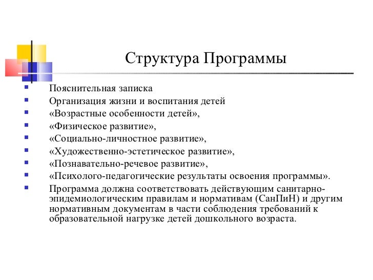 Программа доу с пояснительной запиской